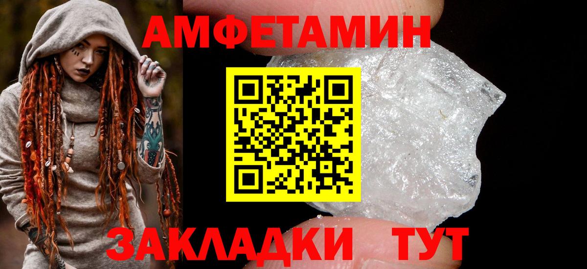 Амфетамин Розовый Октябрьский