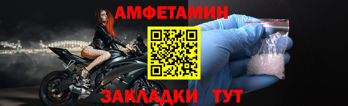 Amphetamine VHQ  Вход с VPN  Октябрьский 