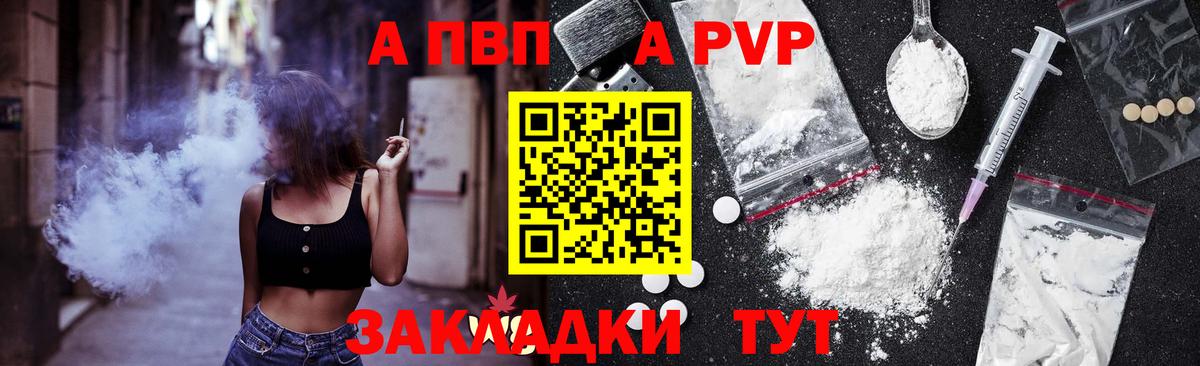 APVP VHQ Октябрьский