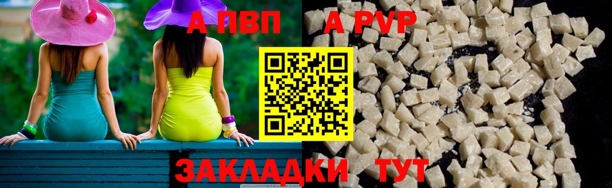 Alfa_PVP СК  наркота  Октябрьский  Alpha-PVP СК КРИС  APVP  Вход с VPN  APVP СК 