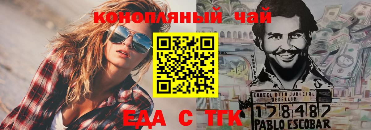 Cannafood конопля  Вход с VPN  Октябрьский 
