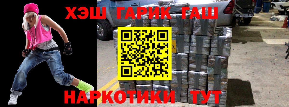 Гашиш гашик  Вход с VPN  Гашиш Premium  Октябрьский 
