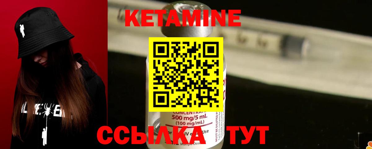 Кетамин VHQ  Вход с VPN  Октябрьский  Кетамин VHQ 