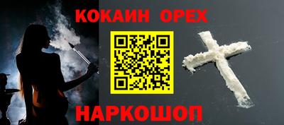 кокс Северобайкальск
