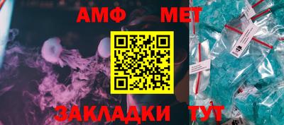 амфетамин Севастополь