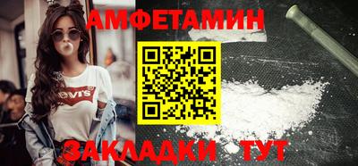 амфетамин Севастополь