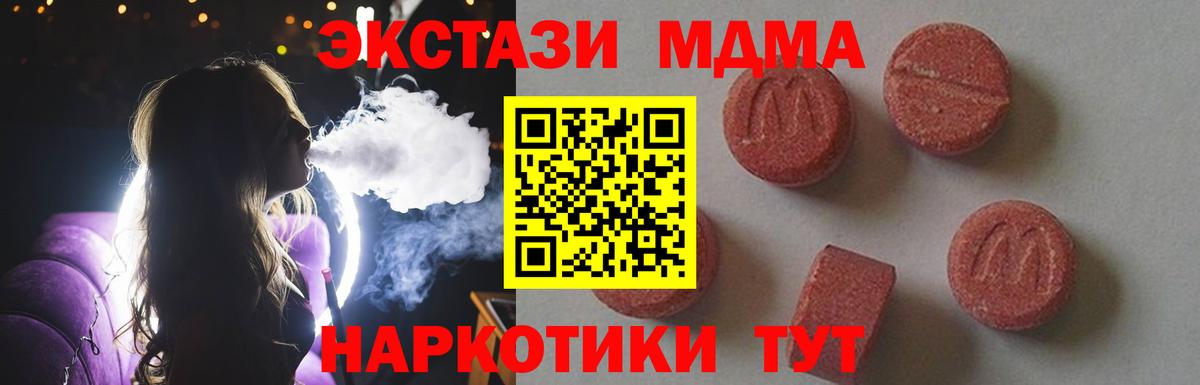 Октябрьский  MDMA crystal  MDMA кристаллы  Вход с VPN 