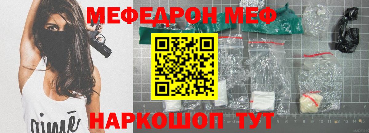 МЕФ кристаллы Октябрьский