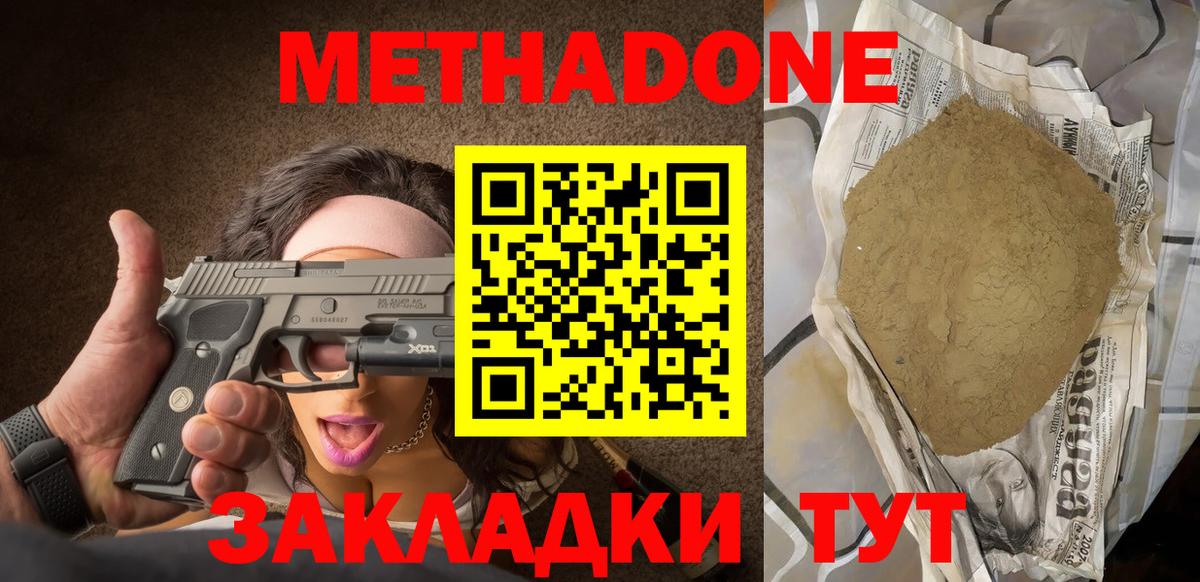 МЕТАДОН кристалл  блэк спрут ТОР  Октябрьский  Вход с VPN 