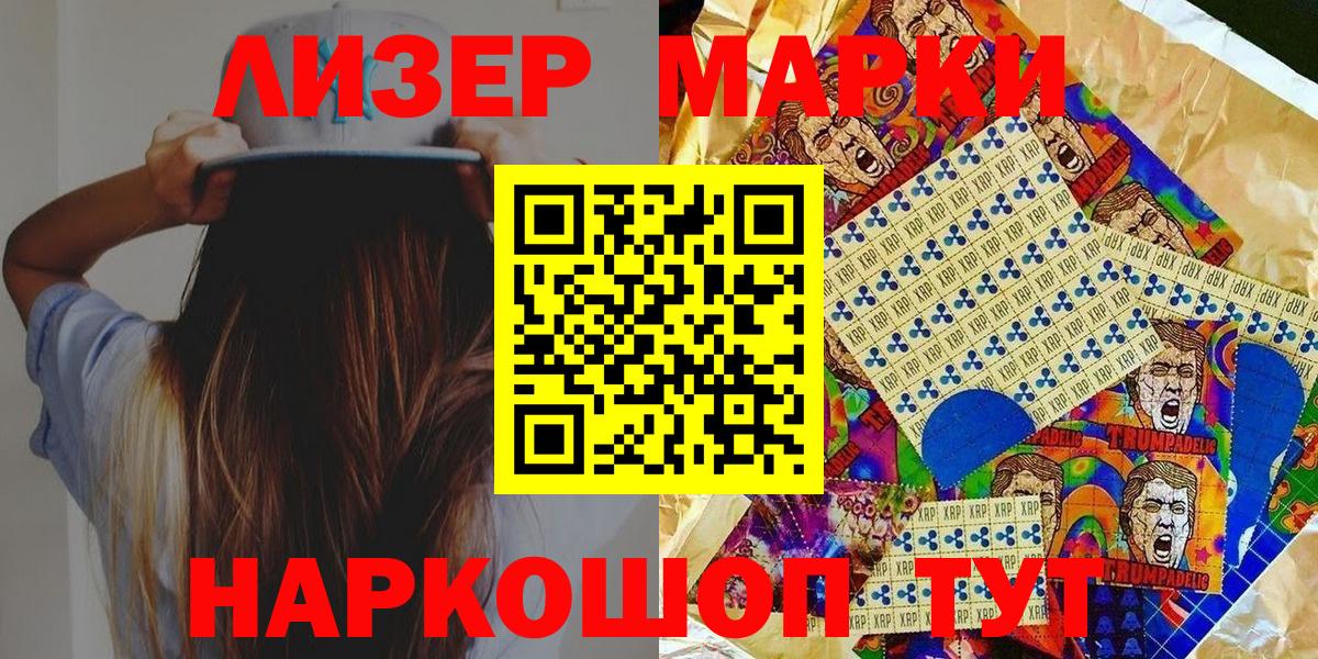 Марки NBOMe 1,8мг  Марки 25I-NBOMe  Октябрьский  Вход с VPN 