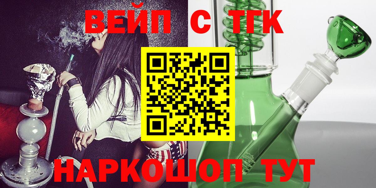 Октябрьский  блэк спрут ТОР  Вход с VPN  ТГК вейп с тгк 
