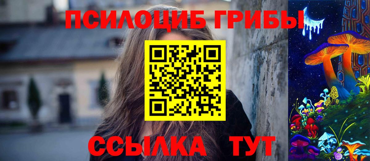 Псилоцибиновые грибы Magic Shrooms  Вход с VPN  Октябрьский 